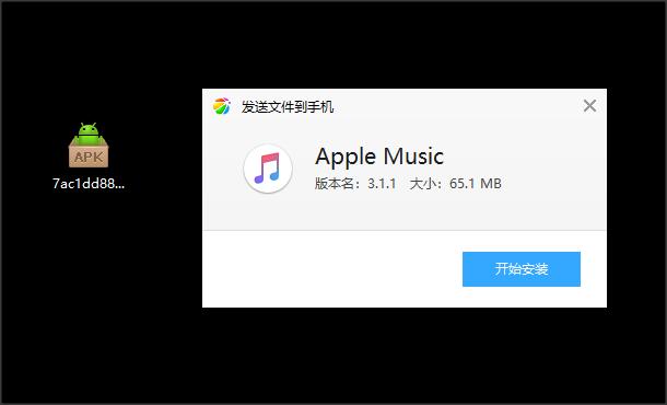 安卓可以听applemusic吗,怎么在安卓手机上听applemusic