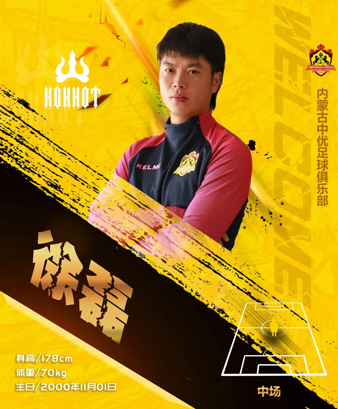 中甲李毅,四川足球中甲李毅