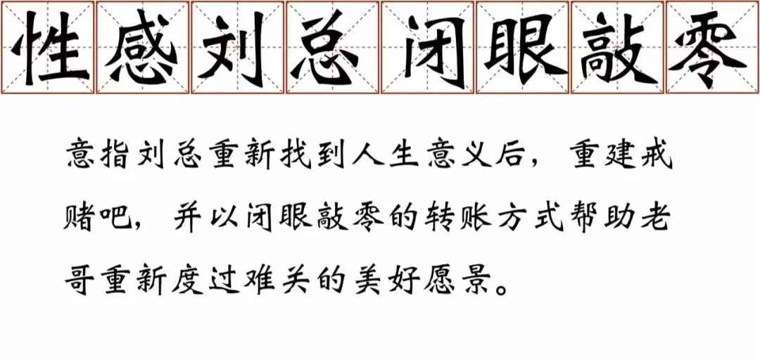 戒赌吧名人堂，欠金立老总一个席位