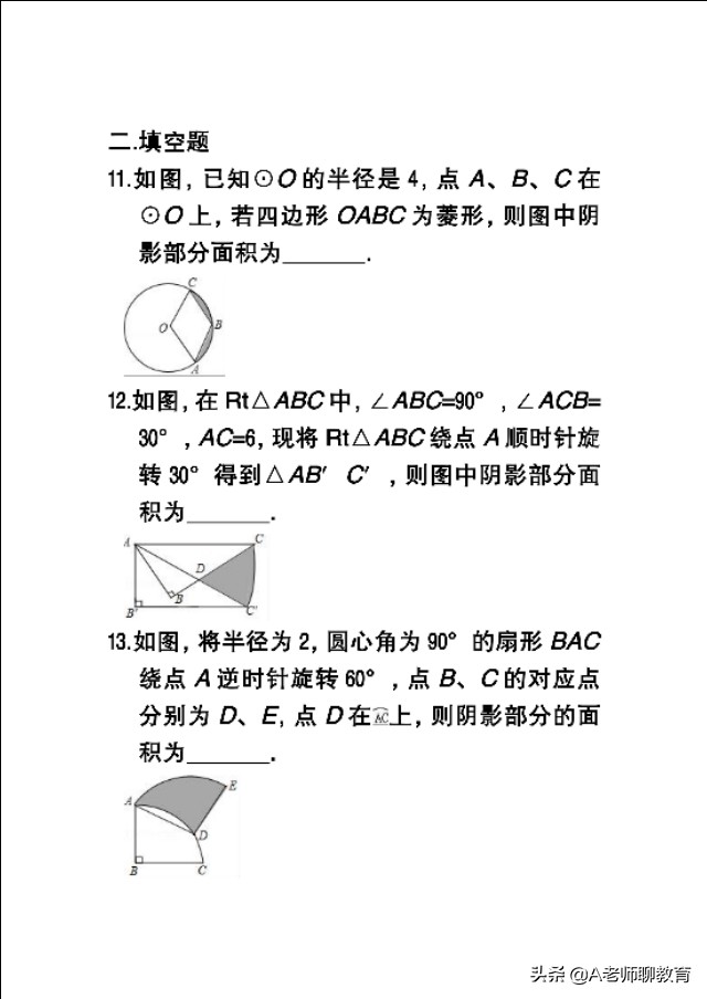 中考数学圆的压轴题切割线定理,中考数学圆的综合题讲解