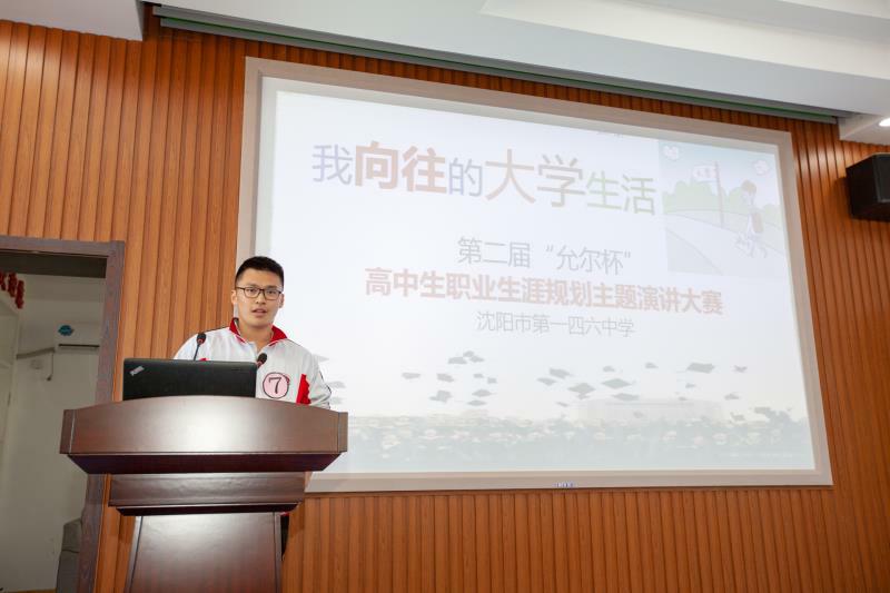 第二届“允尔杯”高中生职业生涯规划主题大赛开始啦