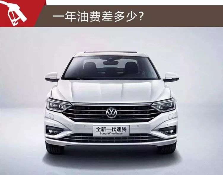 大众速腾车主用车真实感受,新速腾和老速腾对比优势在哪里