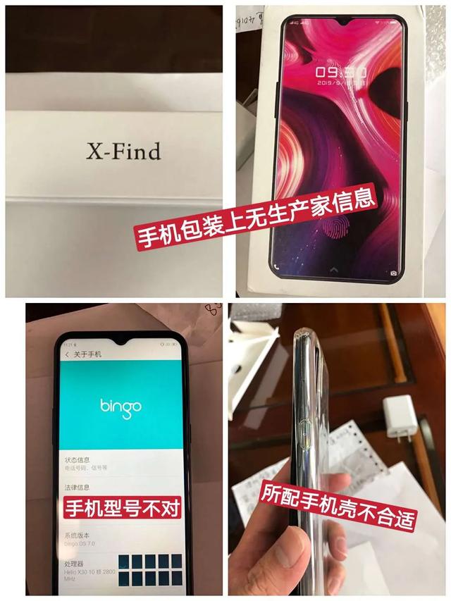 男子收到网购快递,男子网购手机收到后傻眼了