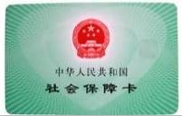社会保障卡申领进度查询,刚刚领的社会保障卡怎么使用