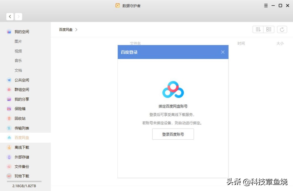 联想个人云存储nas推荐,联想个人云t2云存储nas测评