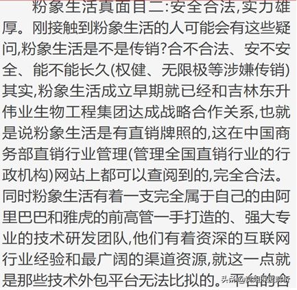 粉象生活和花生日记哪个好,粉象生活骗局揭秘