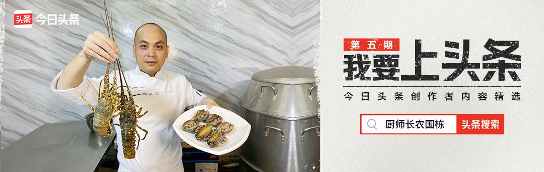 粤菜美食大师教学视频,美食粤菜教学视频