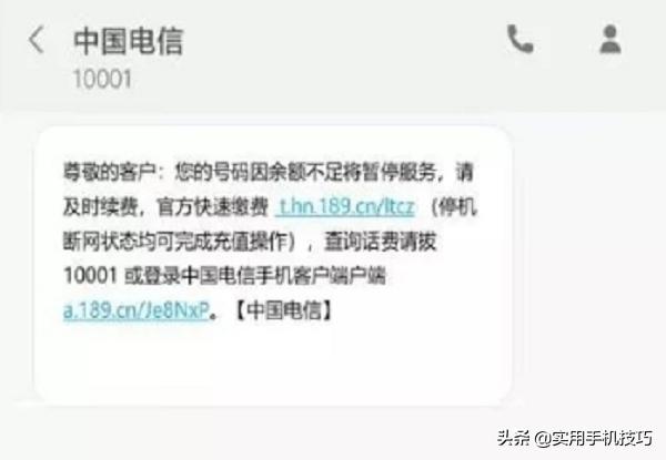 微信又出新功能！手机欠费没有网，一样帮你充话费