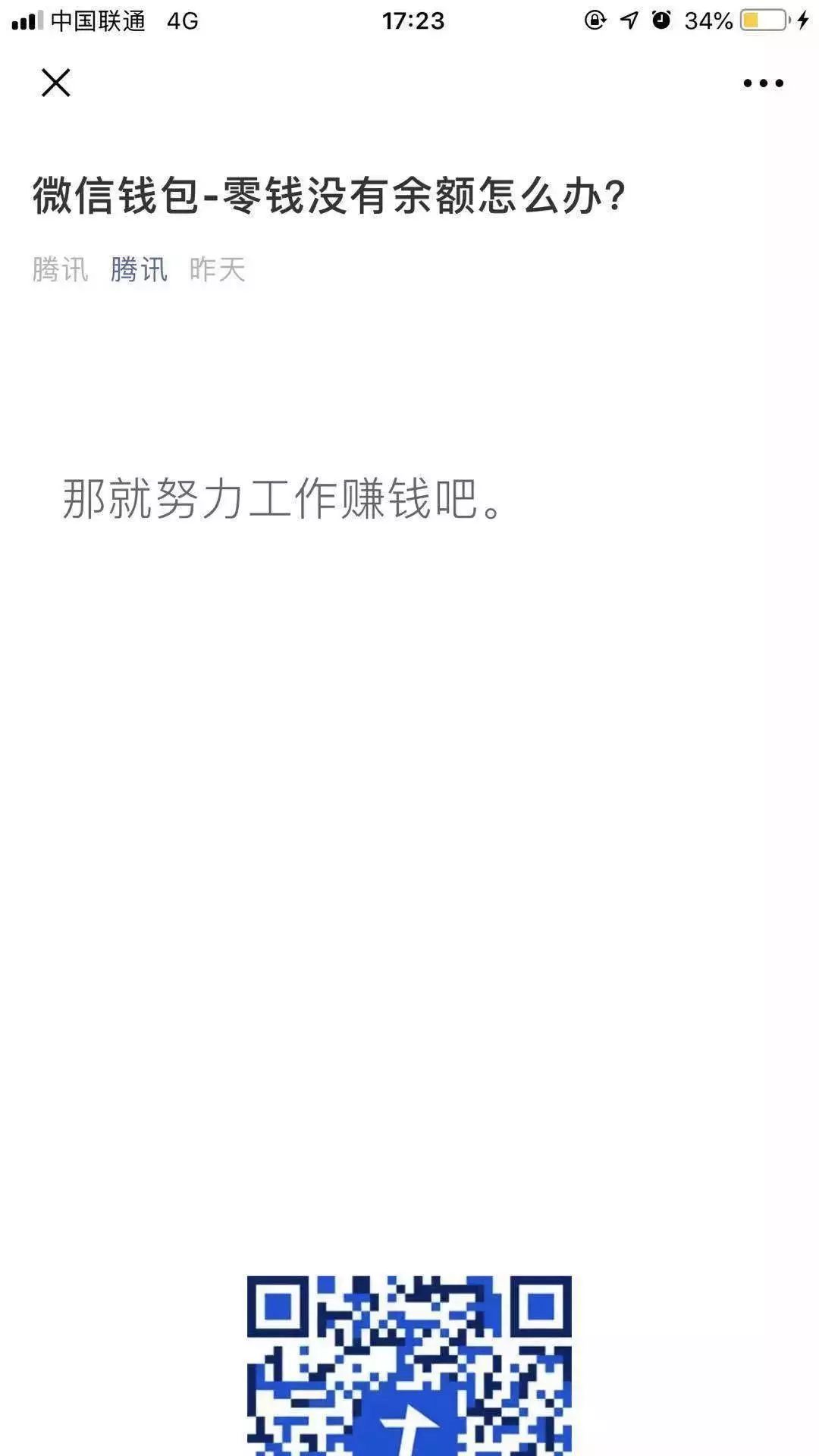 微信公众号打广告,微信公众号广告位