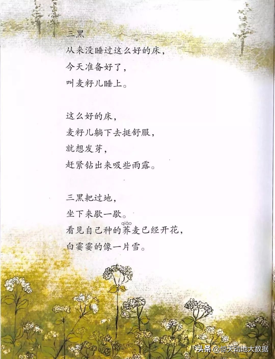 统编教材六年级上册语文教材全解,2021年秋季统编版小学语文