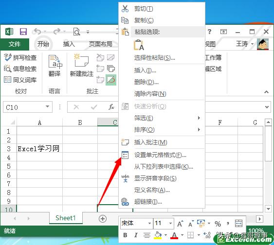 excel添加辅助标签制作,excel快速调出单元格格式对话框