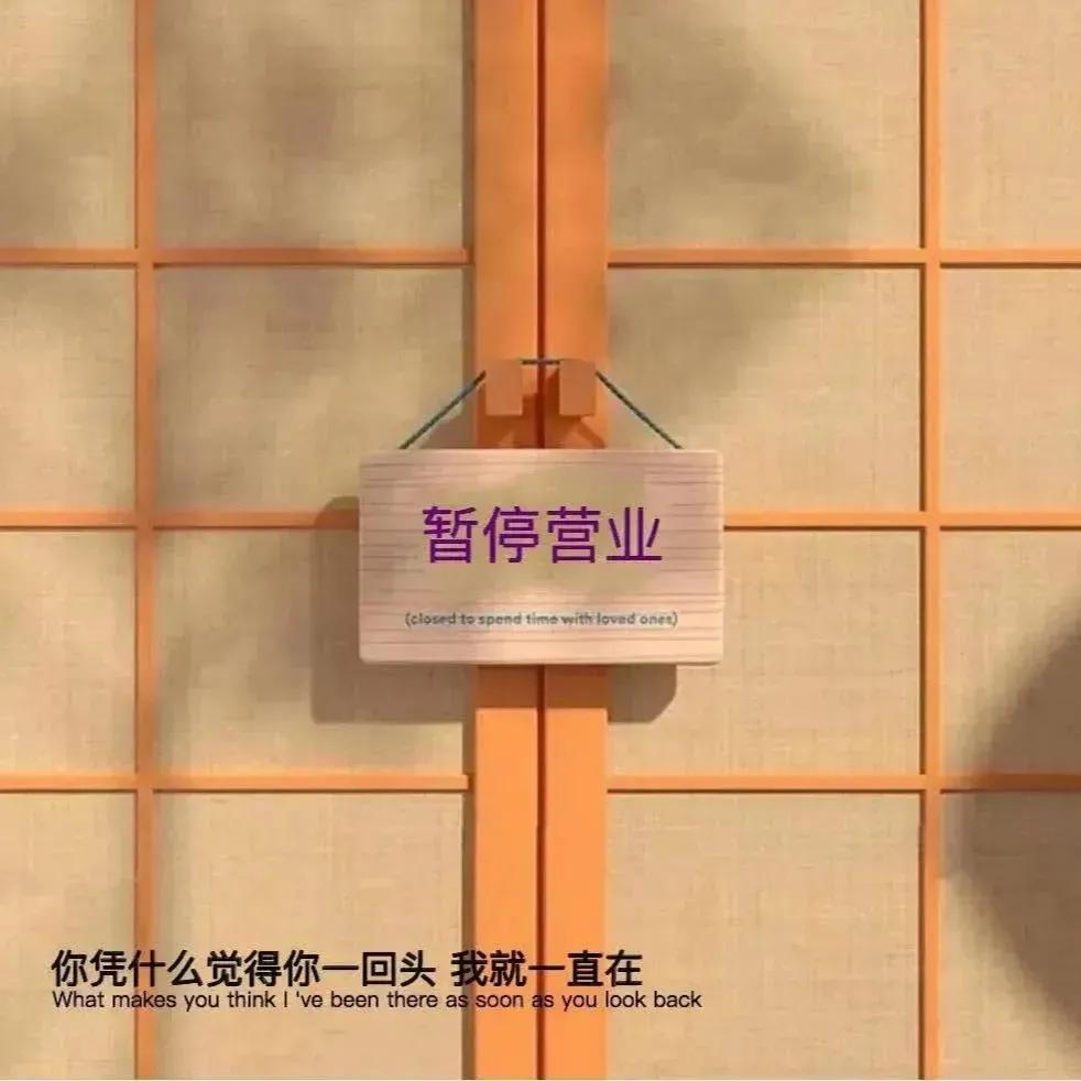 朋友圈背景图就给你看三天,朋友圈只给你看三天背景图