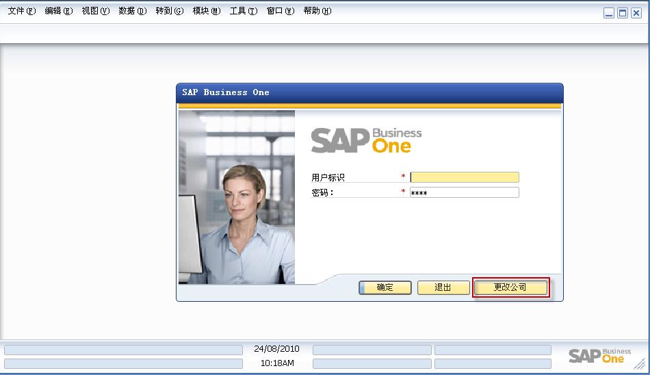 sap软件使用教程与金蝶区别,财务软件用金蝶用友sap
