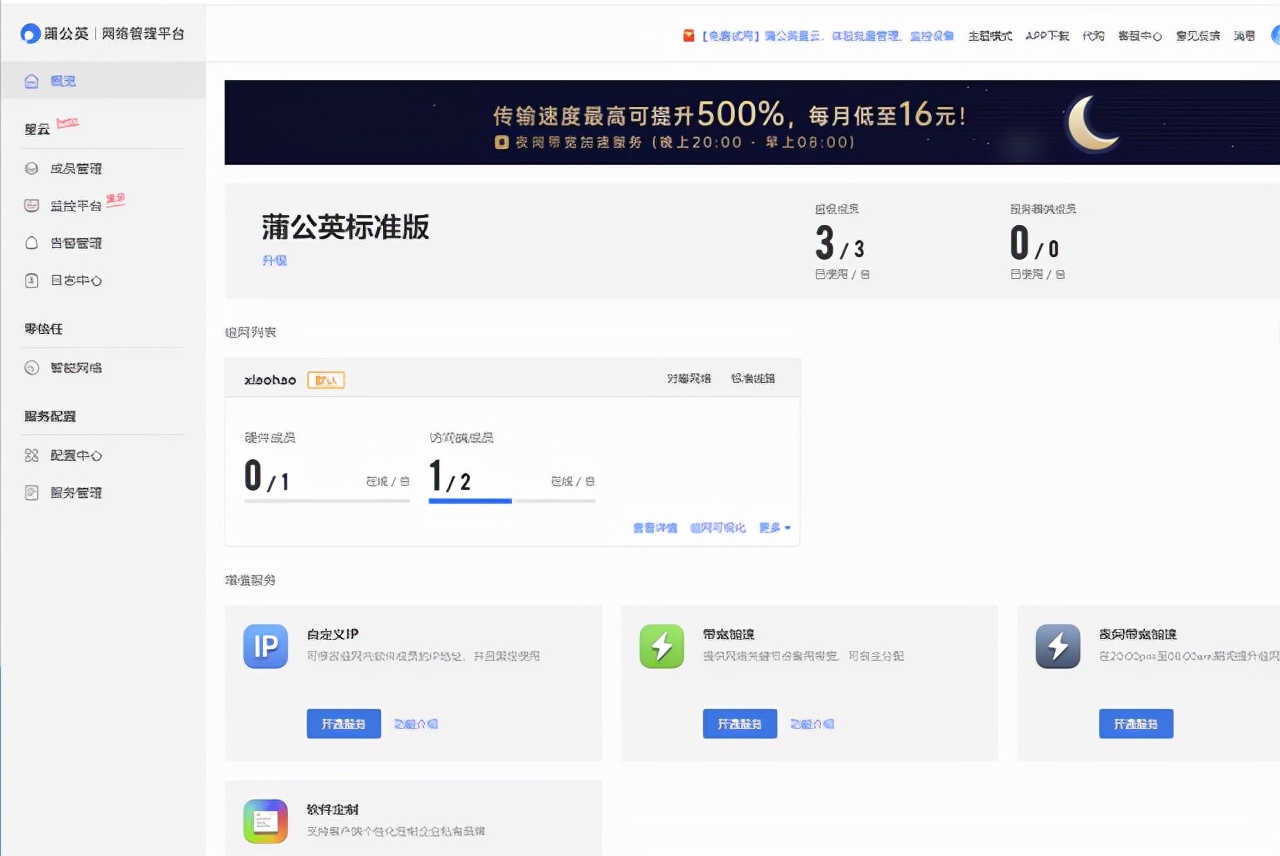 贝锐蒲公英路由器r300a设置教程,蒲公英r300a和普通路由器什么区别