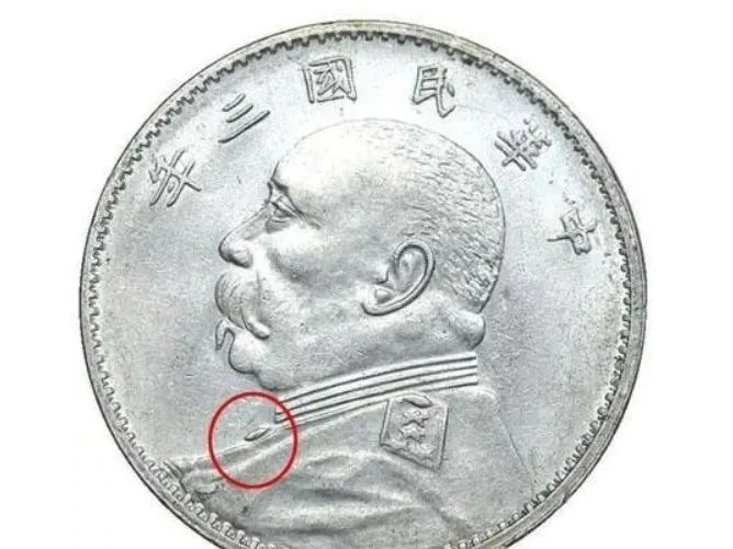 银元袁大头的120个版别大全,袁大头经pcgs评级后能确定版别吗