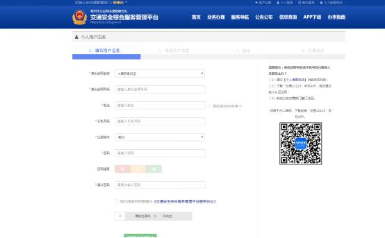 最快查询违章的方法,公司汽车违章查询方法