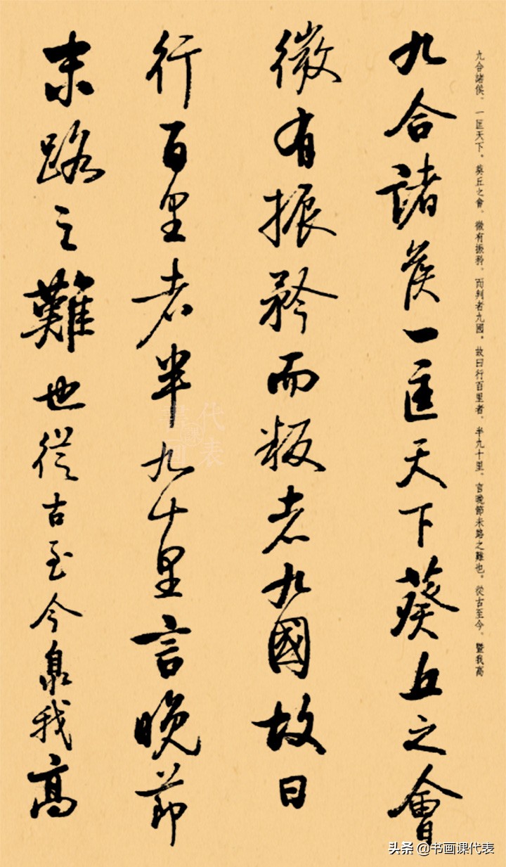 德艺双馨启功书法,启功行书书法作品欣赏大全