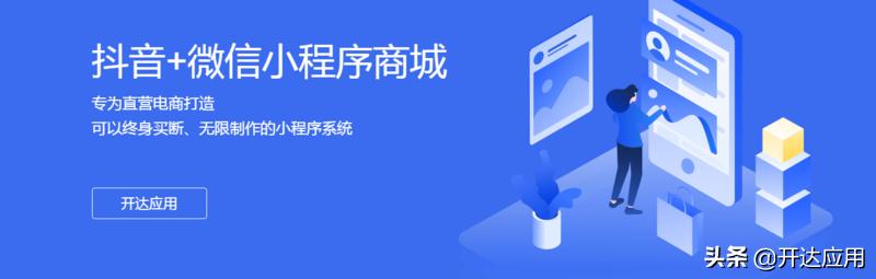 小程序怎么开分商城,开商城小程序需要学习什么