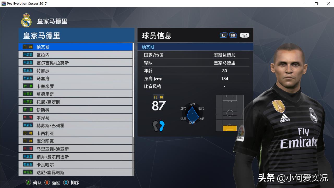 实况足球最新脸型,实况足球2019如何制作脸型