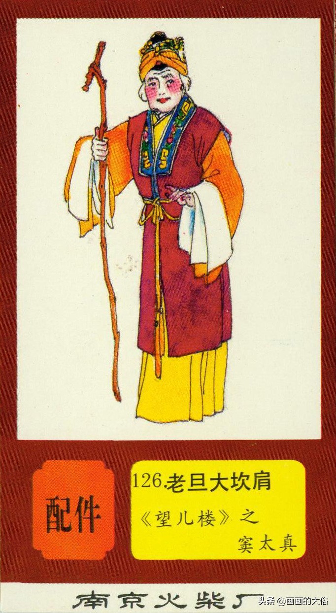 一百多种京剧服饰图解，让你知道什么是“靠”什么是“蟒”