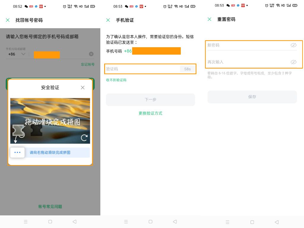 opporeno4pro手机密码忘了怎么办,opporeno4pro忘记密码怎么办