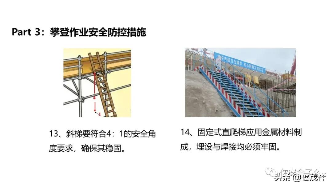 江苏省一天内连续发生高处坠落事故！高处作业培训是怎么做的？