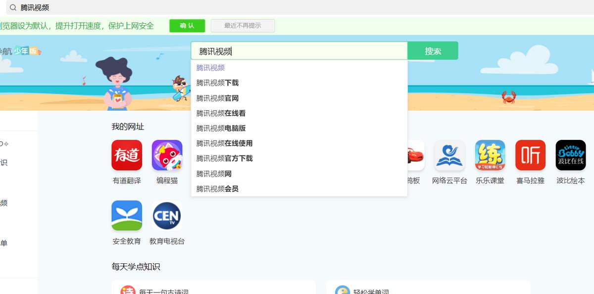 360网站青少年模式怎么调正常的,青少年如何做到健康上网