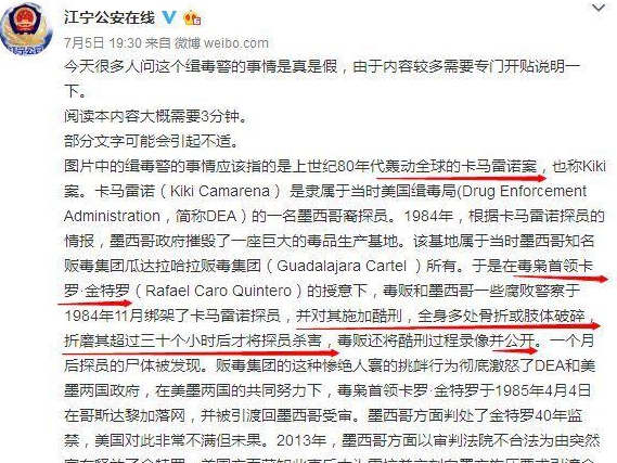 破冰行动缉毒警的马赛克人生,破冰行动蔡永强马赛克