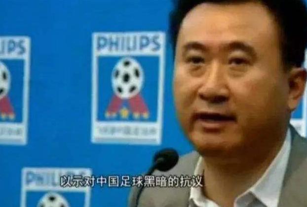 王健林为什么退出足坛,王健林当年为什么退出足球