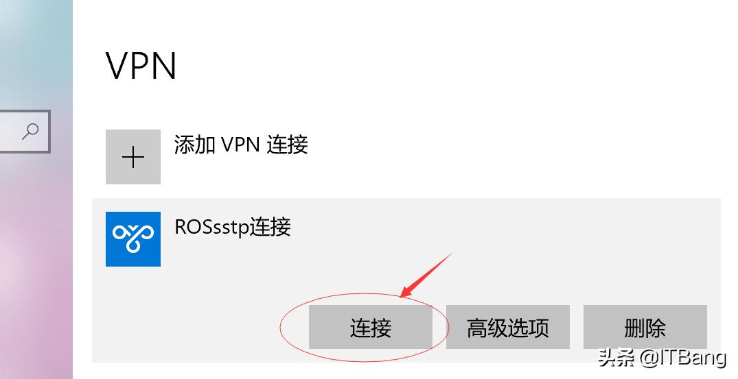 利用ROS搭建SSTP协议的VPN实现远程访问OpenMedia共享文件夹