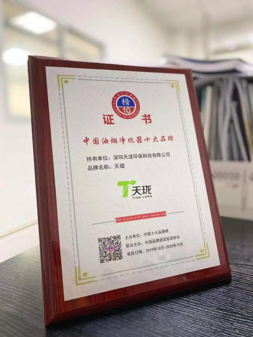 油烟净化器10大品牌及价格,浙江油烟净化器品牌