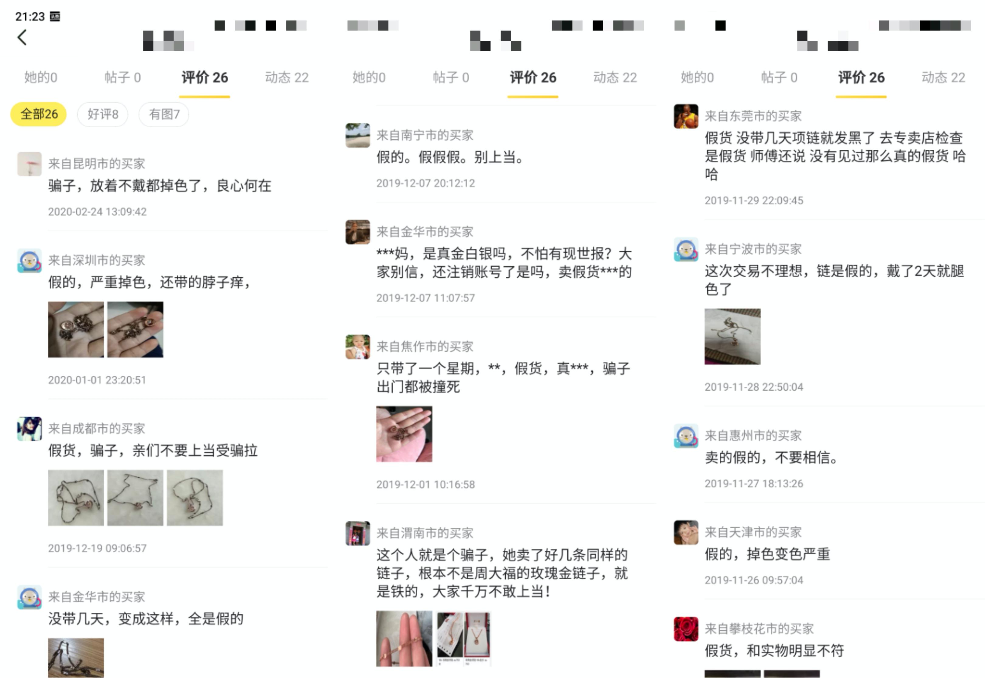 自己在闲鱼上卖黄金靠谱吗,淘黄金月入过万