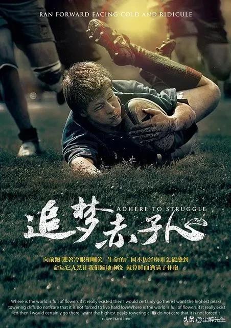 适合和孩子一起看的励志电影推荐,推荐七部孩子看的高评分励志电影