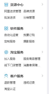 手机淘宝开店流程步骤,家政在淘宝上开店步骤