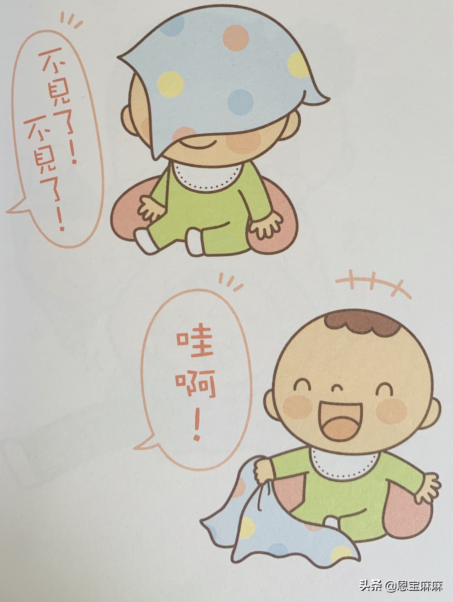 8个月至1岁早教全脑游戏,太原早教0-3岁智力早教