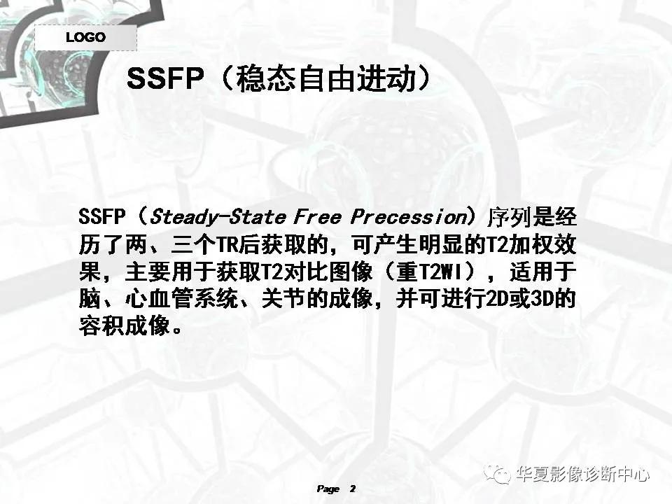 磁共振颅神经扫描是定位在哪,颅神经图谱