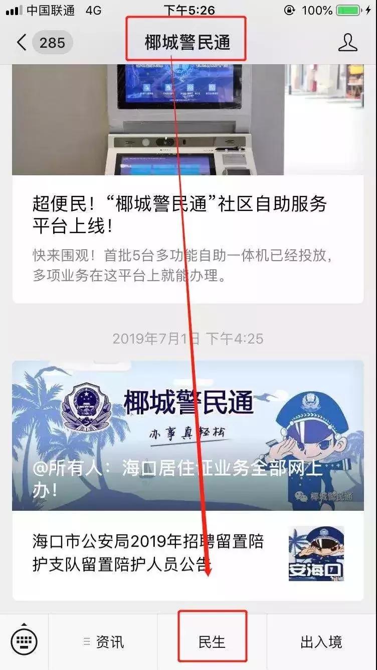 海南办理身份证可以自己带照片吗,海南网上办理身份证上传照片流程
