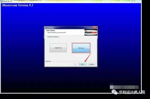 MastercamV9.1（64位）软件安装教程