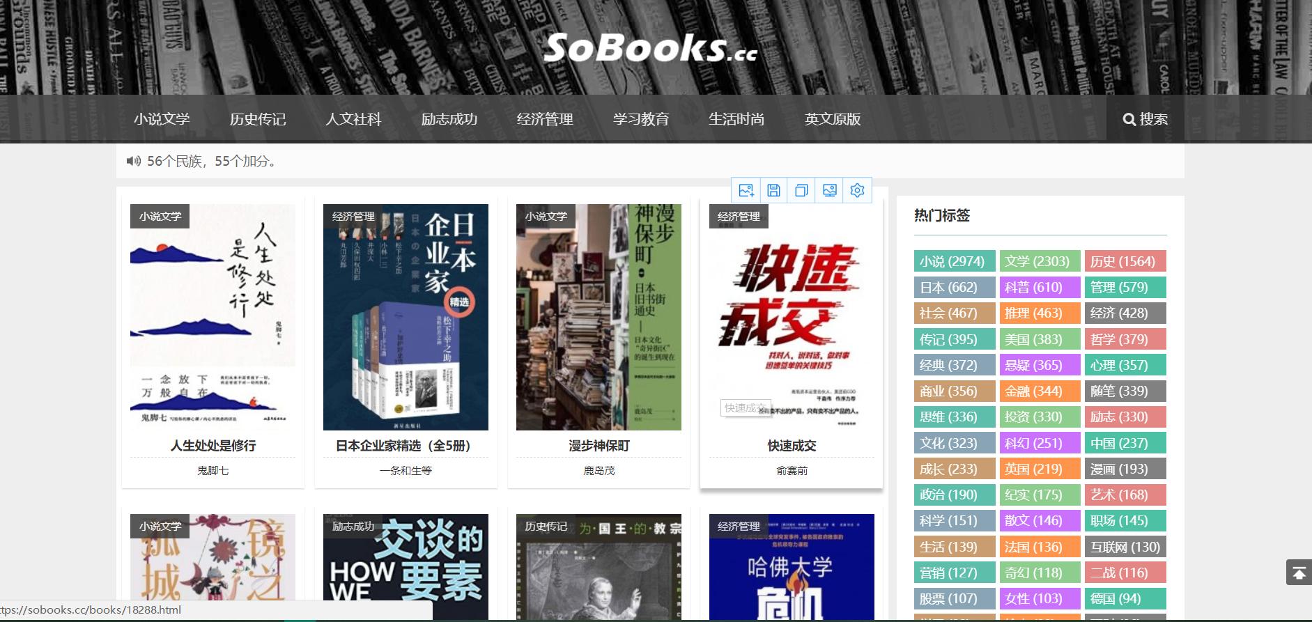 学习知识的电子书,免费书籍阅读网站大全推荐