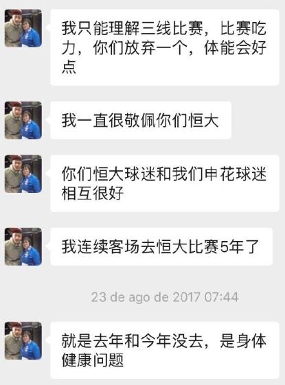 上海申花张阿姨,张阿姨去世