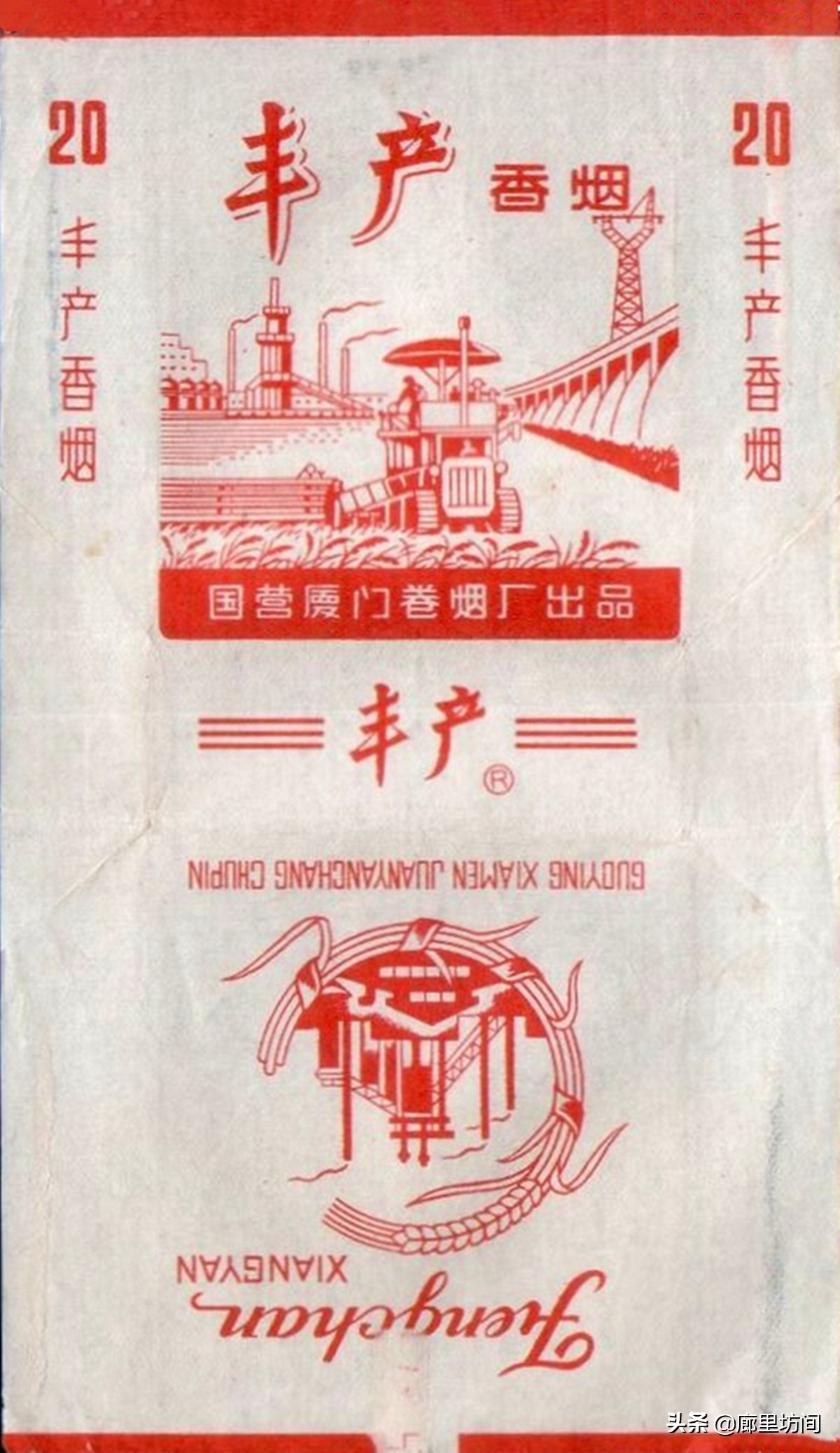 福建老烟标图片,老款福建烟