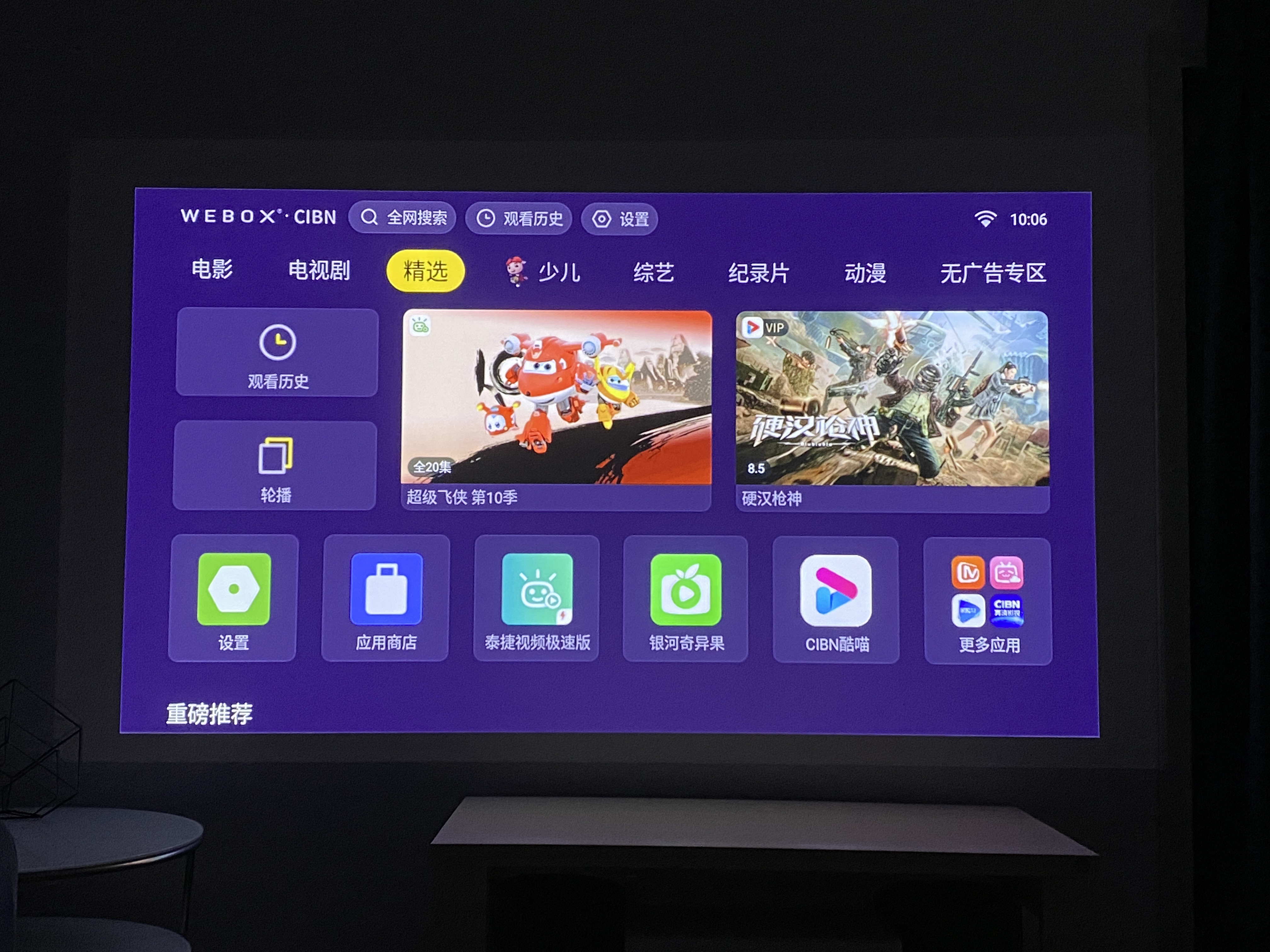 泰捷投影仪装第三方软件,泰捷投影仪插入u盘怎么播放