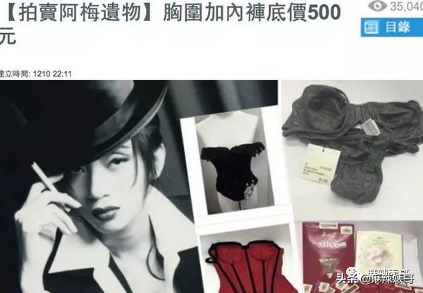 每月生活费10万,梅艳芳母亲哭穷