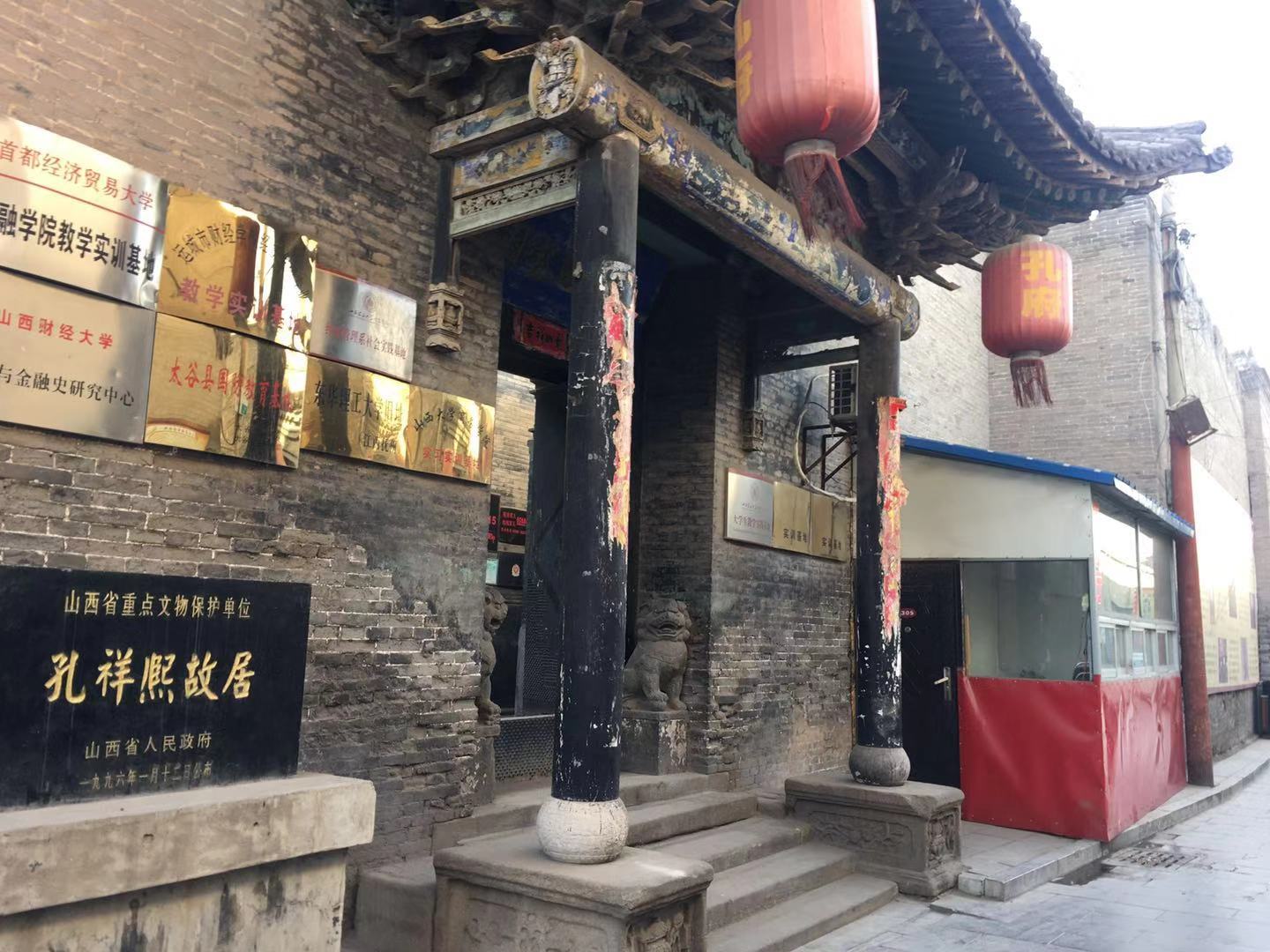 孔祥熙故居在太谷三多堂吗,太谷孔祥熙故居的书院图片