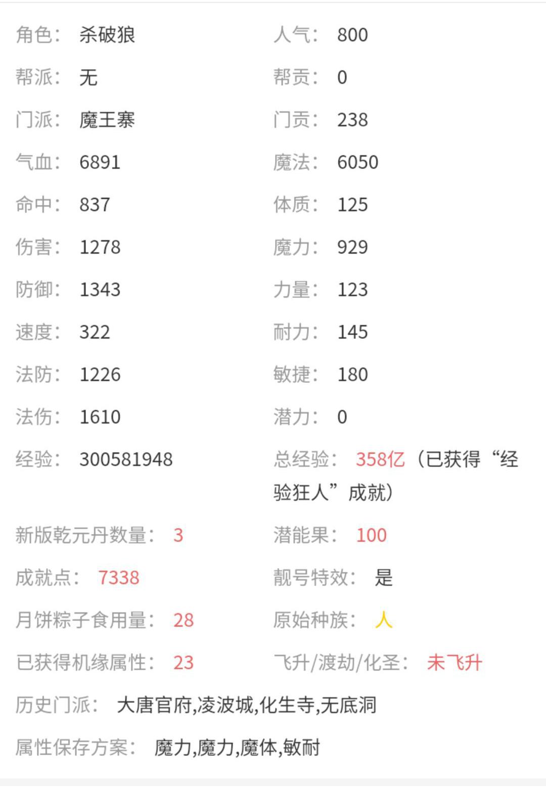 梦幻西游法系神器性价比,梦幻西游法系人物神器哪个实惠