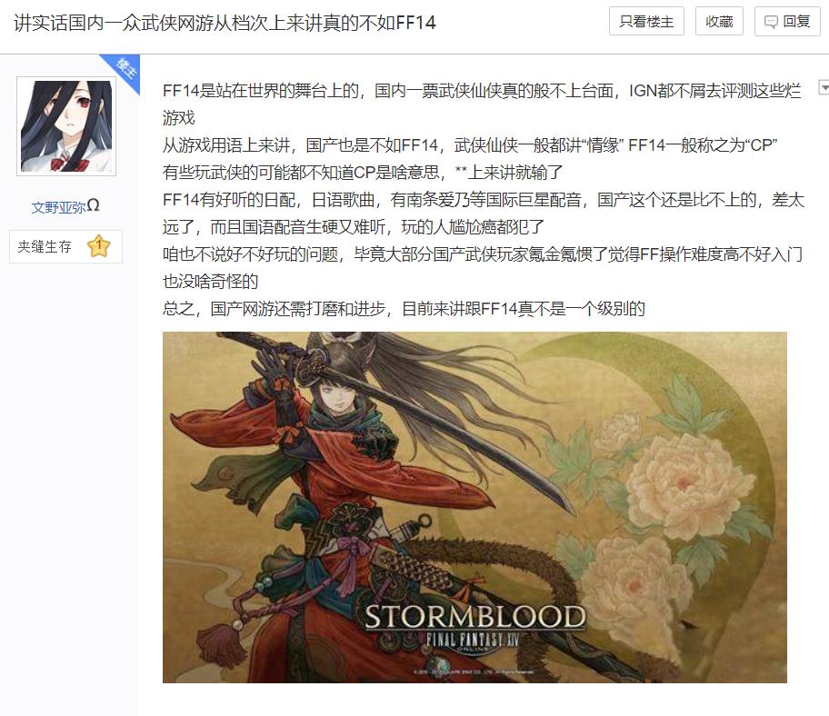 最终幻想14网游排名,最终幻想14类似良心网游