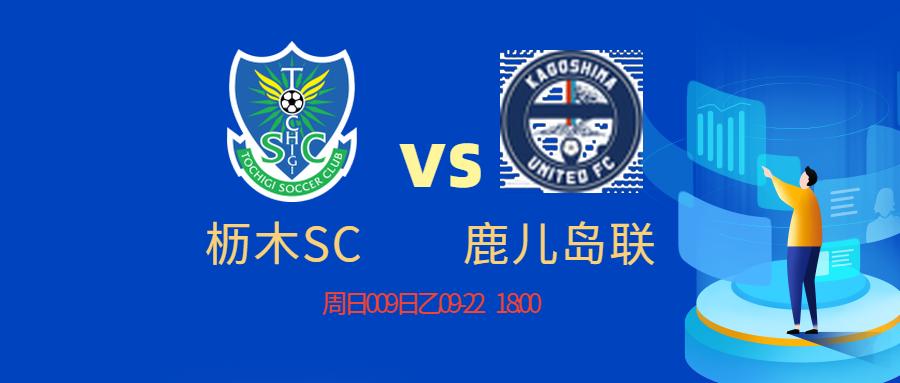 大宫松鼠vs东京绿茵预测,日乙千叶市原vs大宫松鼠比赛直播