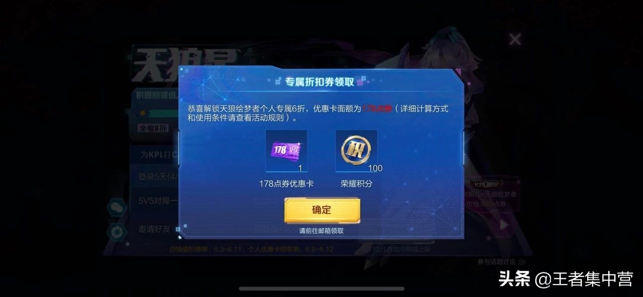 天美送出全皮肤大礼包,天美免费送900光荣币