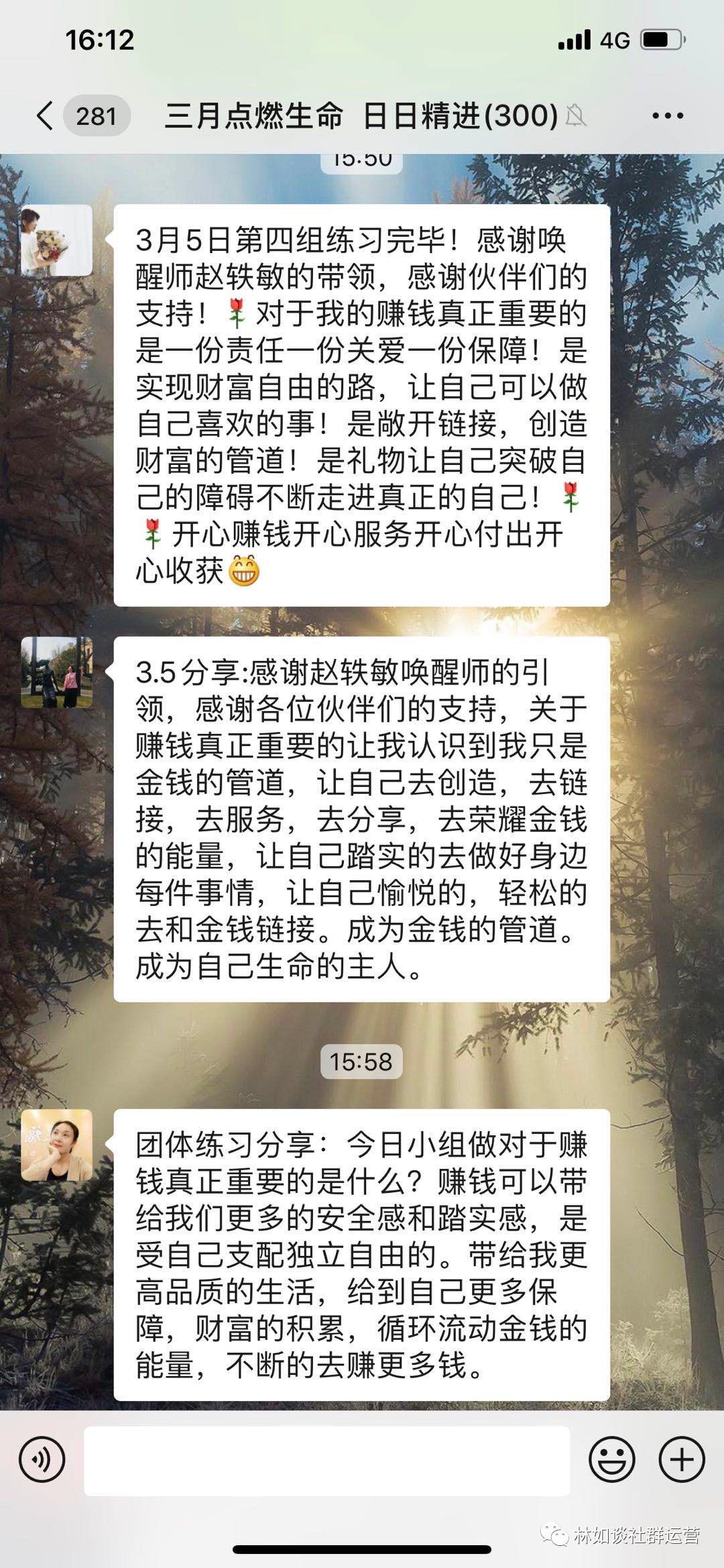 林如：不神话自己，不标榜别人（赵一老师的智慧）