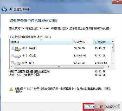 怎么给自己的电脑做系统备份,怎样给电脑做系统备份